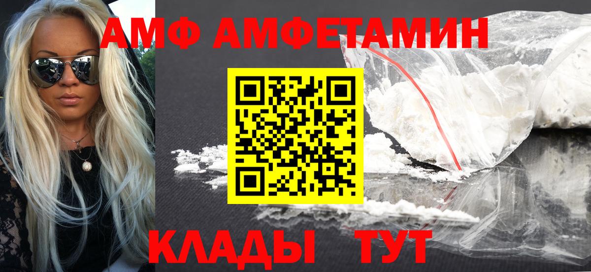 Amphetamine 97% Чебоксары