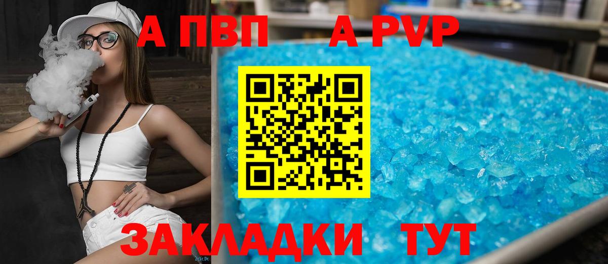 Чебоксары  APVP Crystall  Alpha-PVP Crystall  Вход с VPN 