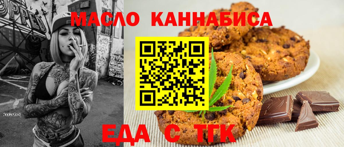Чебоксары  Cannafood марихуана  Вход с VPN 