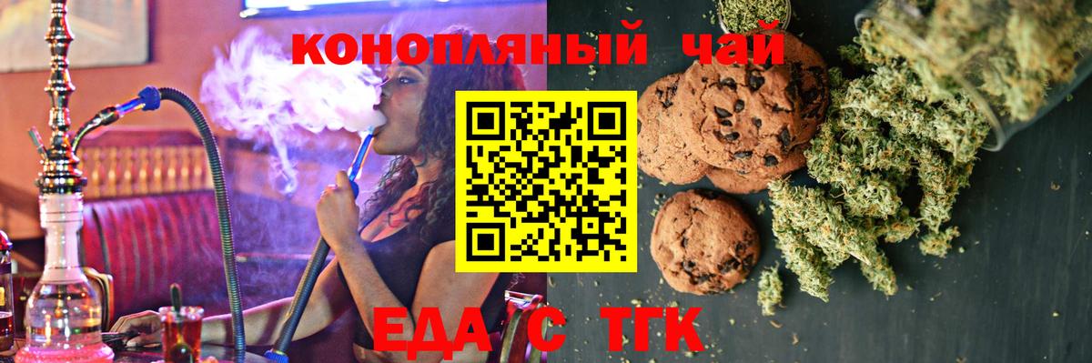 Печенье с ТГК марихуана Чебоксары