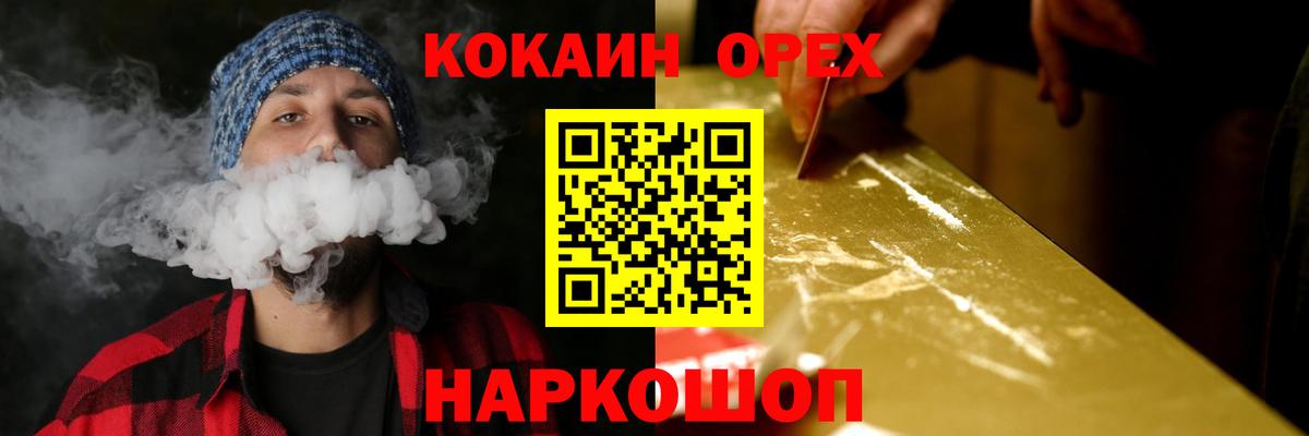 КОКАИН Эквадор Чебоксары