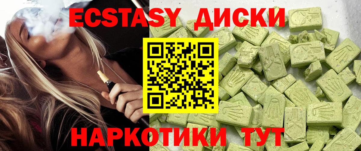 Экстази Cube  Вход с VPN  Ecstasy диски  купить наркоту  Чебоксары  Ecstasy 