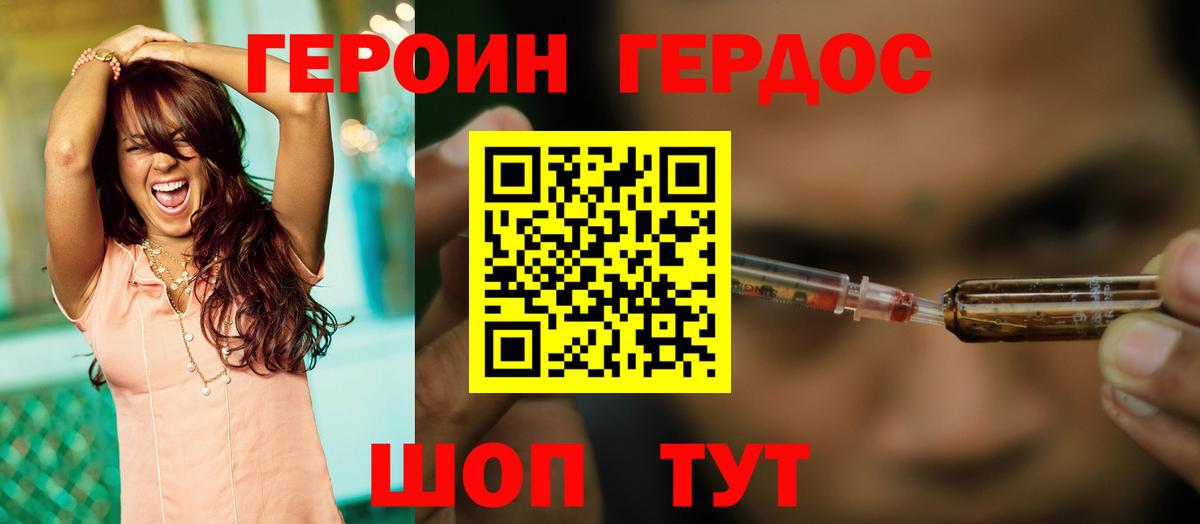 Чебоксары  ГЕРОИН Heroin  Вход с VPN 