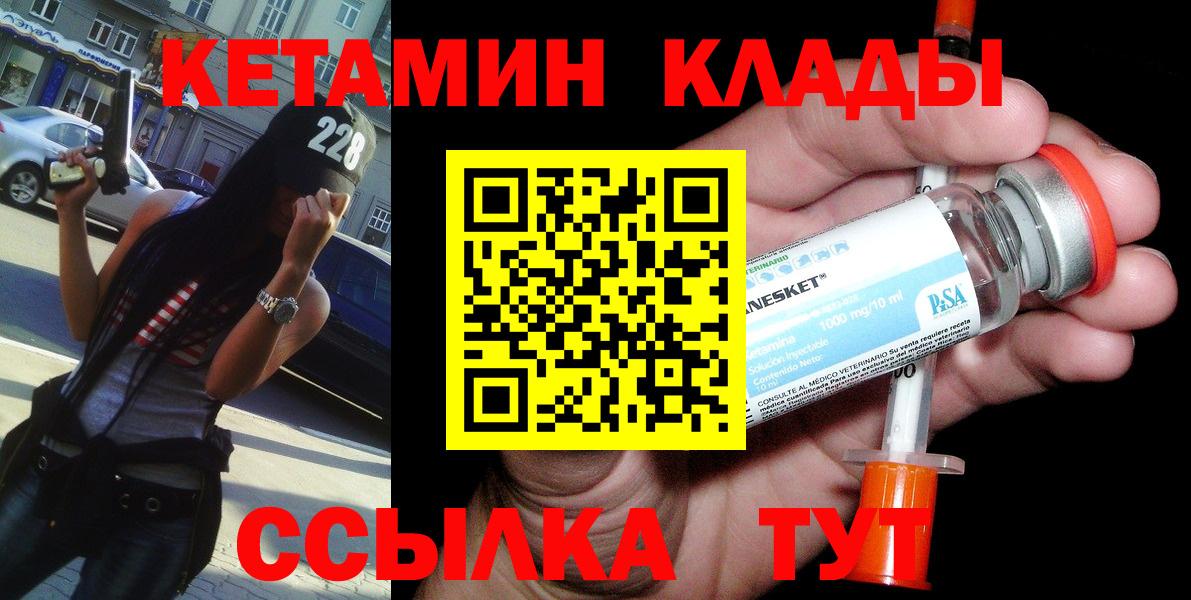 blacksprut онион  Кетамин VHQ  Вход с VPN  Чебоксары  КЕТАМИН ketamine 