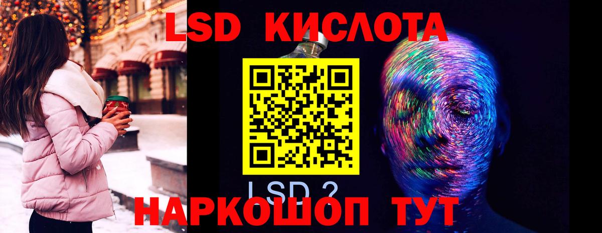 LSD-25 экстази кислота Чебоксары