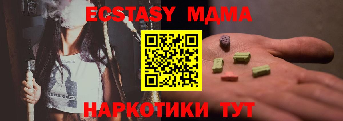 MDMA Molly  МДМА crystal  Вход с VPN  Чебоксары 