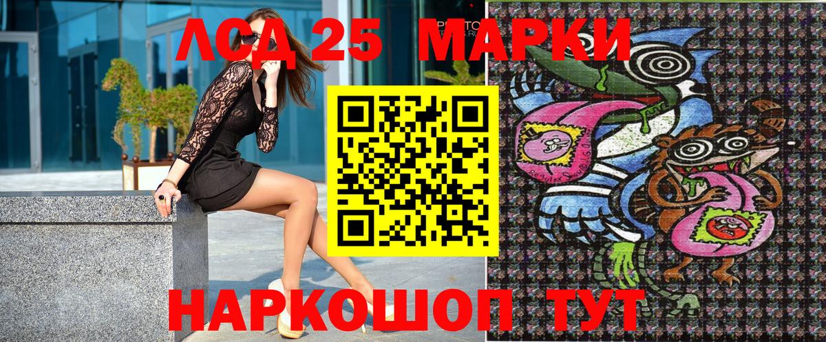 Чебоксары  Марки 25I-NBOMe 1,8мг  дарнет шоп  Вход с VPN 