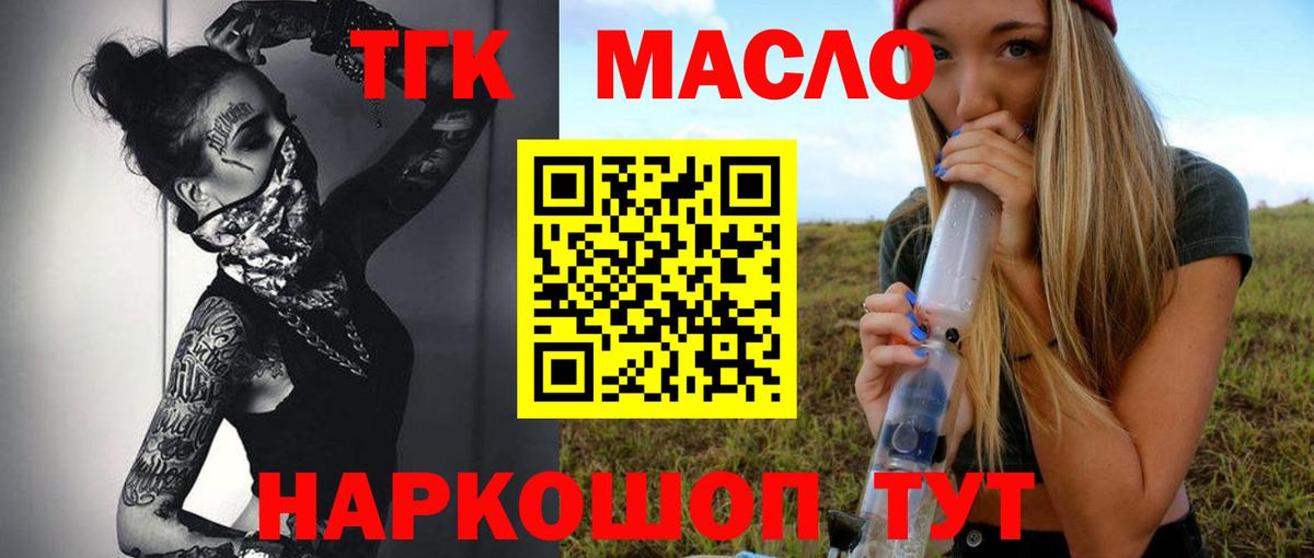 Дистиллят ТГК жижа  ТГК Wax  Вход с VPN  Чебоксары 